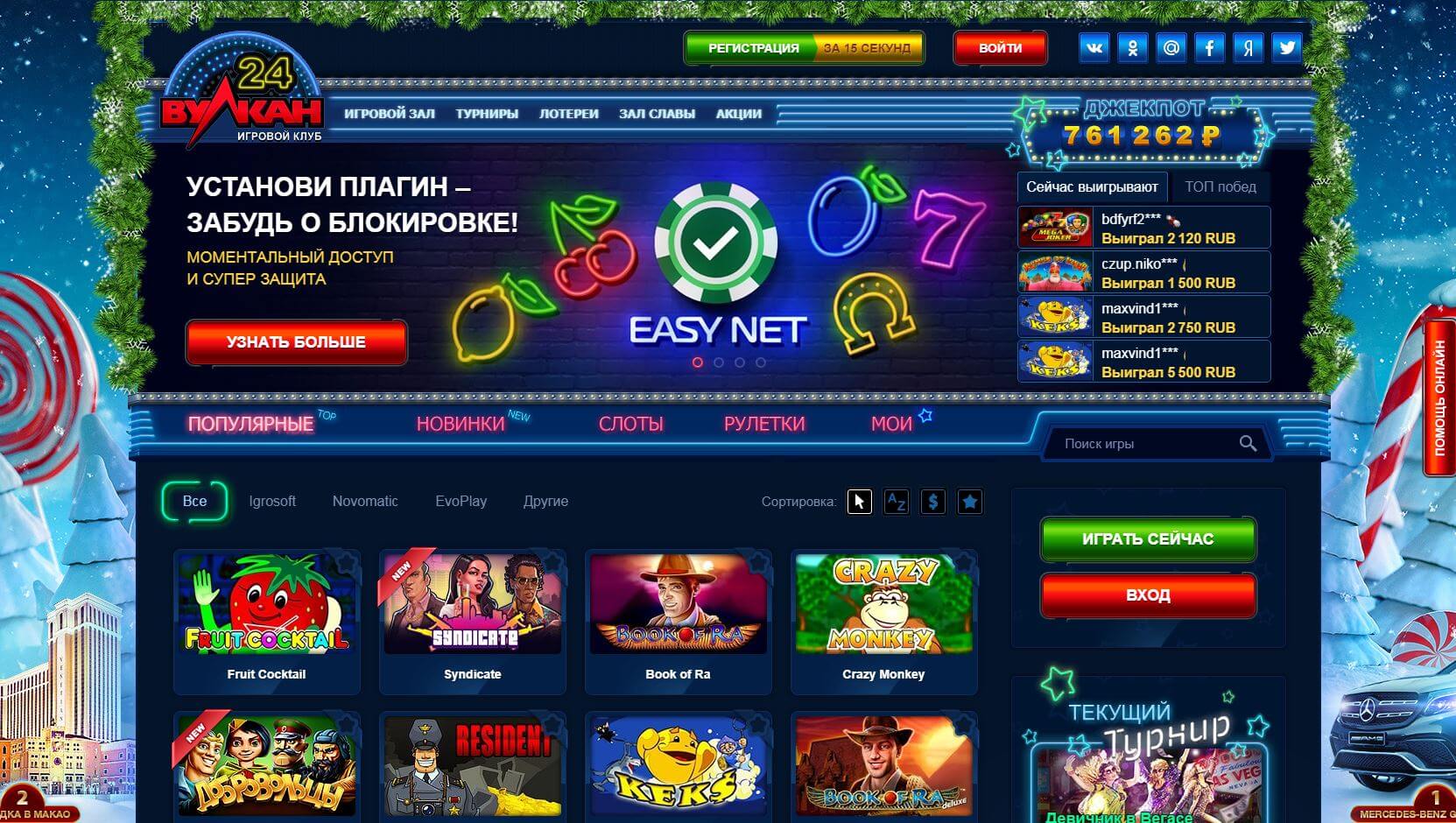 Обзор казино с выводом на вебмани